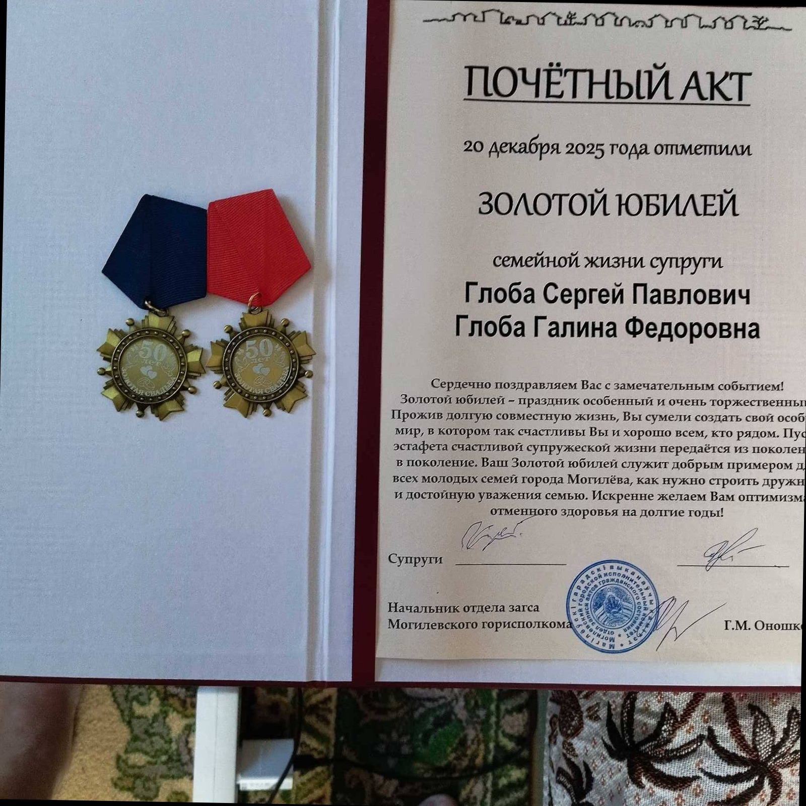 50-летний юбилей Галины Федоровны Глоба (Земцовой) и Сергей Павловича Глоба