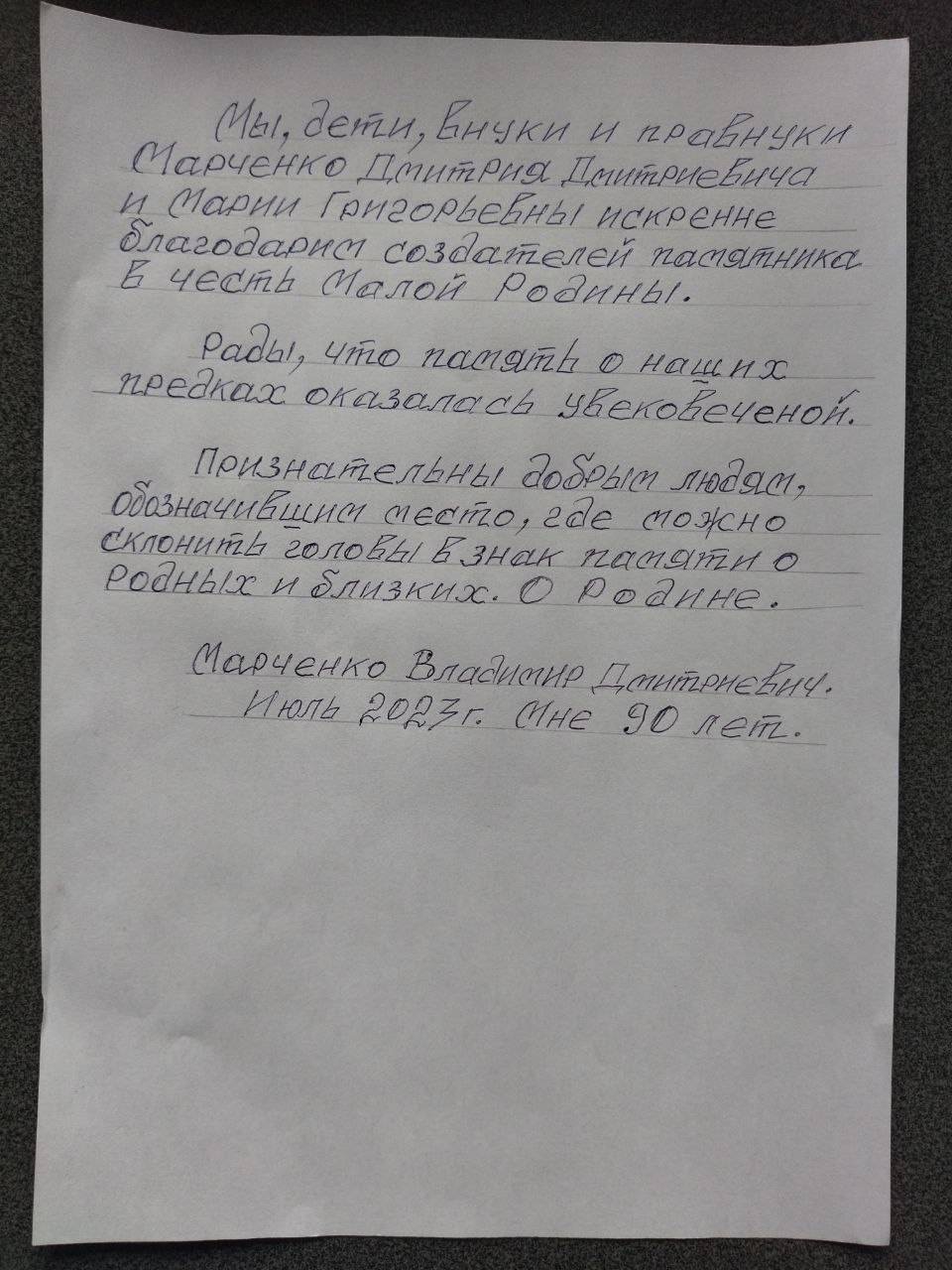 Отзыв Марченко Владимира Дмитриевича